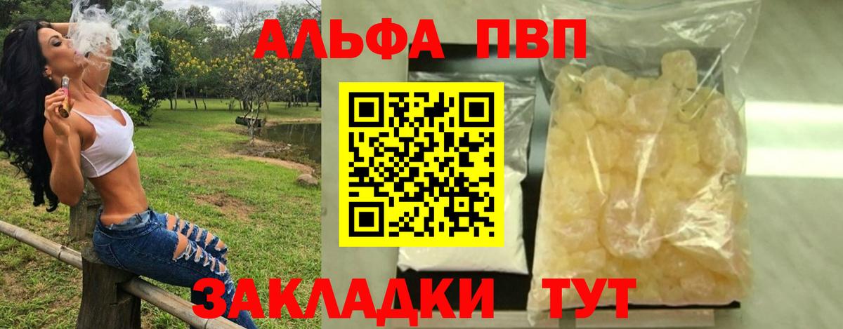 А ПВП VHQ  Alpha PVP СК  Alpha-PVP СК КРИС  Коркино  Вход с VPN 