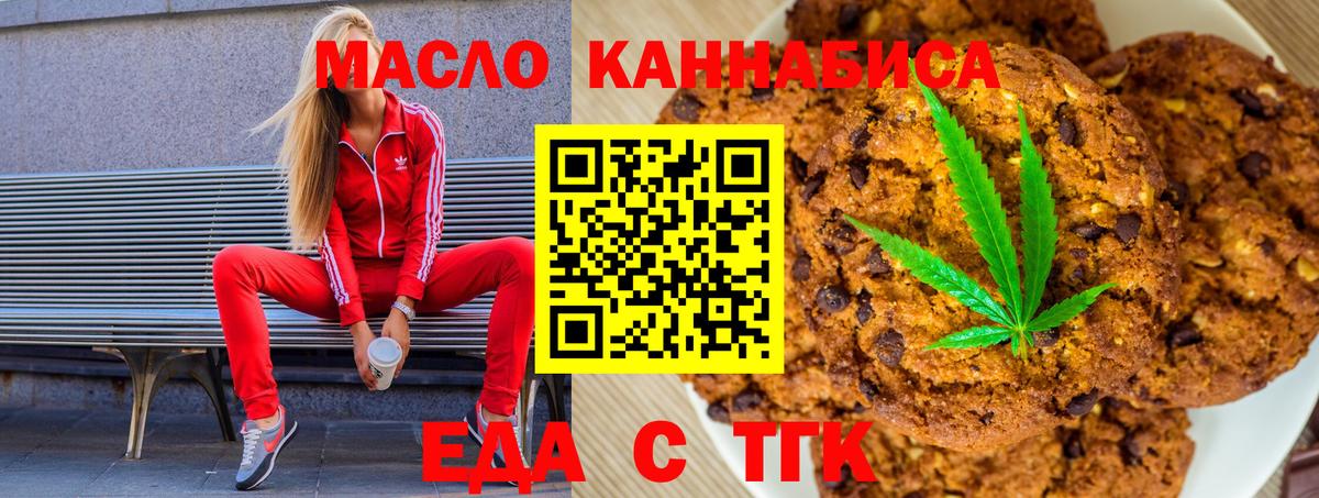 Коркино  Canna-Cookies конопля  Вход с VPN 