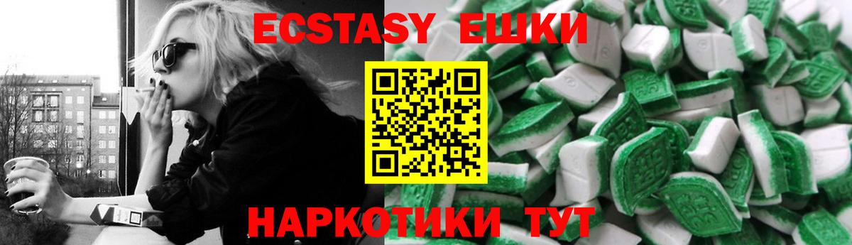 Коркино  Ecstasy  Вход с VPN  Экстази 300 mg  Экстази VHQ 