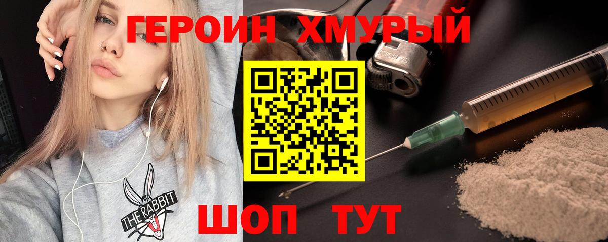 Коркино  Героин Афган  ГЕРОИН  Вход с VPN 