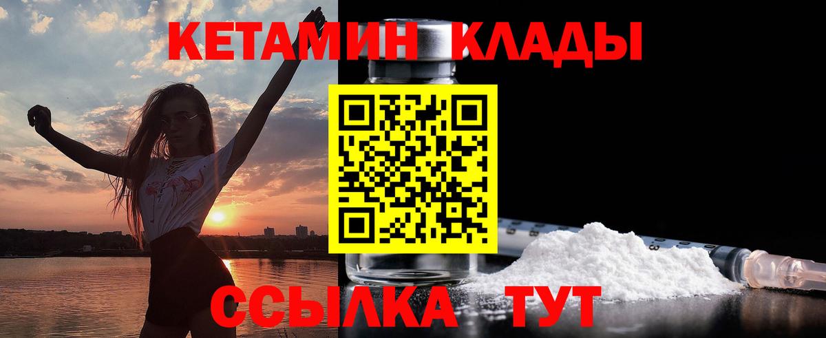 КЕТАМИН ketamine Коркино