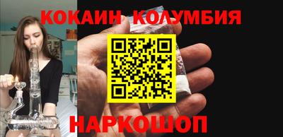 кокаин перу Бузулук