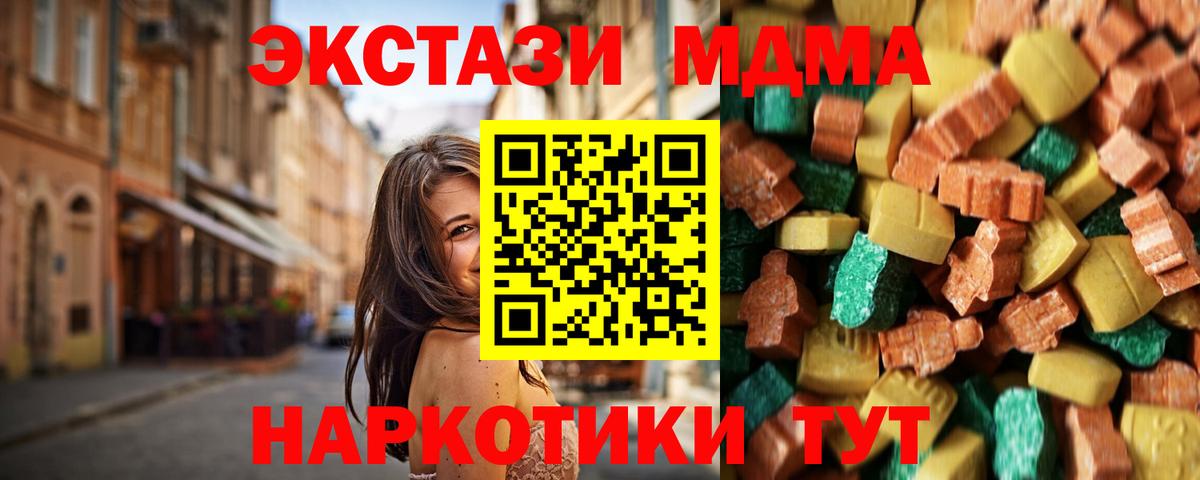 МДМА VHQ  Вход с VPN  МДМА crystal  Коркино 