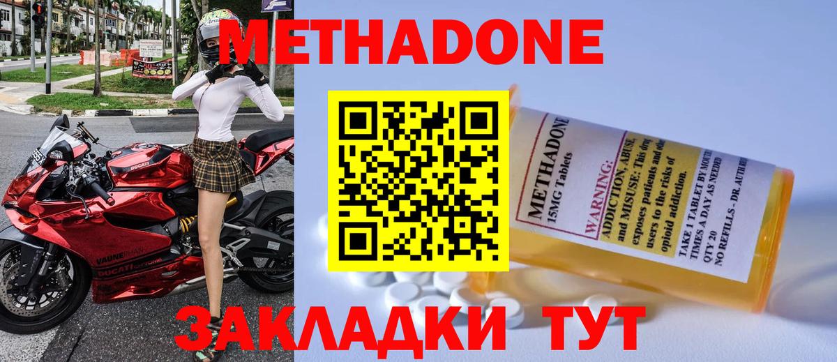Коркино  МЕТАДОН белоснежный  Вход с VPN  МЕТАДОН кристалл 