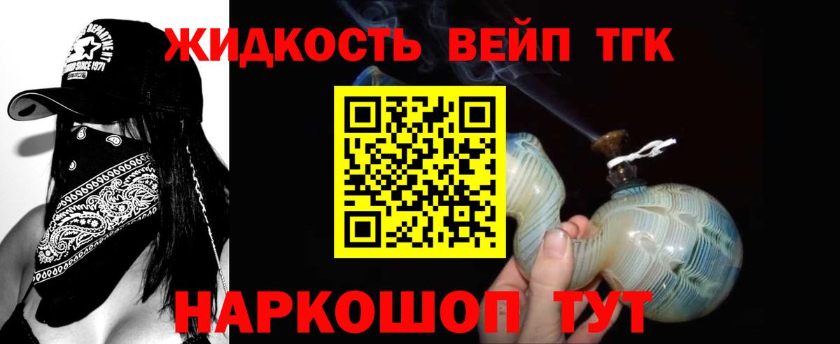 Дистиллят ТГК жижа  Дистиллят ТГК жижа  Вход с VPN  Коркино 
