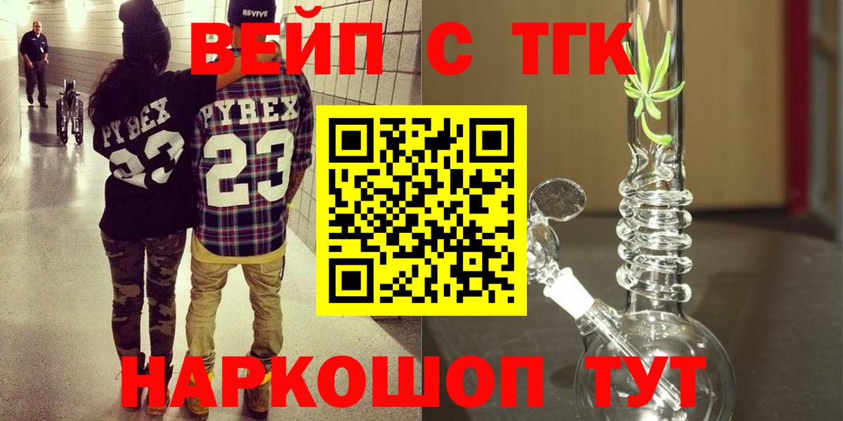 ТГК THC oil Коркино