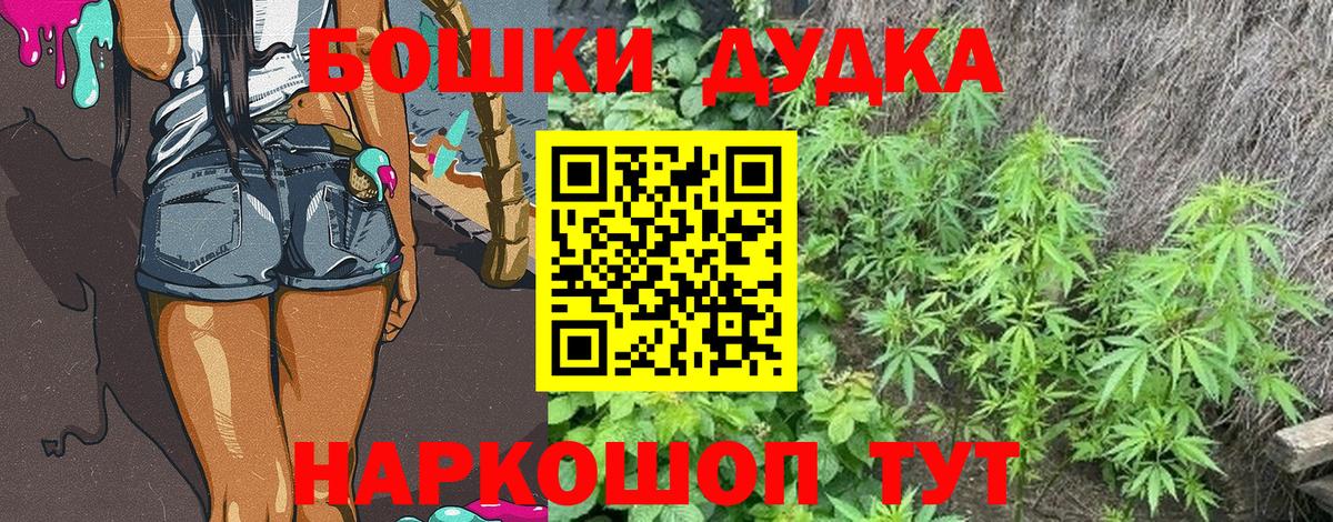 Каннабис гибрид  Вход с VPN  Коркино  Шишки марихуана OG Kush 
